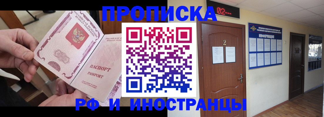 временная регистрация недорого в Буйнакске