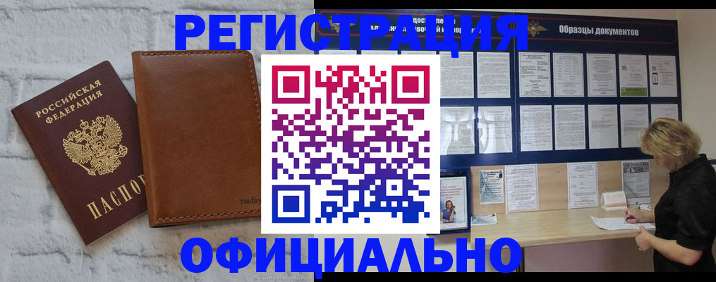 прописка для школы в Буйнакске